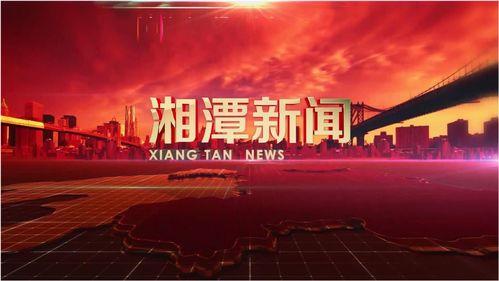 湘潭新闻爆料热线,聚焦民生，倾听民意，共建和谐湘潭  第2张