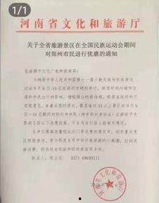 河南大事件爆料最新消息,揭秘重大进展与幕后真相  第2张