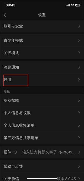 微信群爆料视频怎么发,揭秘事件背后真相  第3张