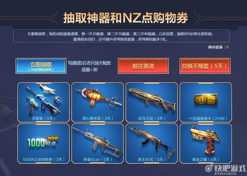 逆战天鲲套装爆料视频,揭秘神秘爆料视频中的炫酷装备与技能  第2张